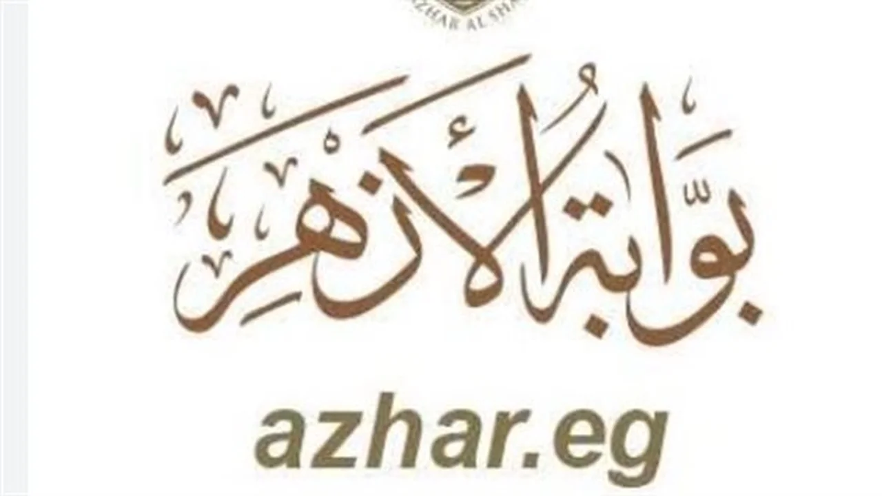 نتيجة الثانوية الأزهرية 2026.. رابط الاستعلام الموحد متاح الآن